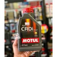 ราคา Motul CRDi Specific plus 5w40 ขนาด 1ลิตร (14922472110)