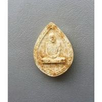 ราคา พระเนื้อผงพิมพ์หยดน้ำหลวงปู่แหวน วัดดอยแม่ปั่ง ปี 2516 จ.เชียงใหม่ สภาพสวยรับประกันพระแท้ (25322659084)