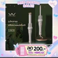 ราคา Vivid&Vog i13&26&32MMแกนม้วนผม3IN1 เครื่องม้วนผมอัตโนมัติ แกนม้วนผม ที่ม้วนผม เครื่องม้วนผม เครื่องหนีบผม (23619973798)