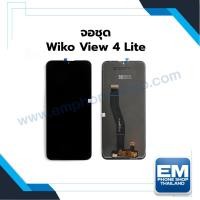 ราคา หน้าจอ Wiko View4Lite จอโทรศัพท์ จอวีโก้ หน้าจอวีโก้ (มีประกัน) (22727903153)