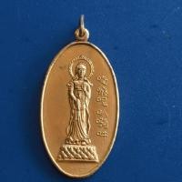 ราคา เหรียญพระโพธิสัตว์กวนอิม​ (เจ้าแม่กวนอิม)​ วัดเขาอีส้าน (วัดเทพประทาน) ต.ดอนทราย อ.ปากท่อ จ.ราชบุรี เนื้อกะไหล่ทอง (28556450385)