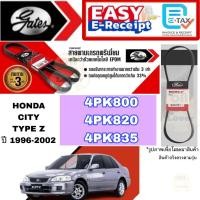ราคา * ของแท้ * Gates 4PK800 4PK820 4PK835 สายพานหน้าเครื่อง แอร์ ไดชาร์ท เพาเวอร์ HONDA ฮอนด้า CITY TYPE Z ปี 1996 - 2002 (41412198274)