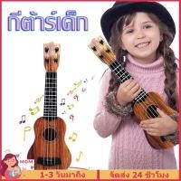 ราคา กีตาร์ กีต้าร์เด็ก กีต้าร์จิ๋ว อูคูเลเล่กีตาร์คลาสสิก กีตาร์อูคูเลเล่ของเล่นสำหรับเด็ก ลายไม้ Guitar (8102822799)