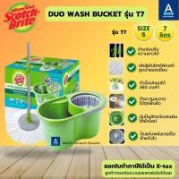 ราคา 3M Scotch-Brite ชุดถังปั่น รุ่น T7 อีโค่ดูโอ้ววอชพร้อมไม้ถูพื้น (7ลิตร) , และ รุ่น Duo Wash bucket รุ่น T5 (10ลิตร) (25944891734)