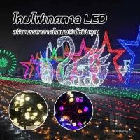 ราคา ไฟกะพริบประดับ ตกแต่ง 100 LED ไฟกระพริบ ไฟหิ่งห้อย 8 เมตร ไฟตกแต่งห้อง RGB ไฟประดับสวน ไฟกระพริบ led (40473668679)