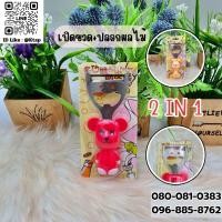 ราคา พร้อมส่ง ที่ขูด ที่ปลอก ที่เปิดขวด ที่เปิดขวดน้ำอัดลมอเนคประสงค์ 2in1 มีดปลอกผลไม้ ลายการ์ตูน จับถนัดมือ (24425178299)