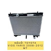 ราคา หม้อน้ำ ยี่ห้อ ADR อินโด TOYOTA YARIS โฉม 1 ปี 2006-2012 และ VIOS โฉม 2 ปี 2007-2012 เกียร์ ธรรมดา MT (15183348638)
