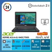 ราคา โน้ตบุ้ค เอเซอร์ Acer Notebook รุ่น Aspire A314-41-94GC/T005 - Black (7612733456)