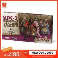 ราคา Zombicide Black Plague NPC 1 (NOTORIOUS PLAGUED CHARACTERS 1) (4035586886)