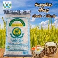 ราคา ข้าวเหนียว เขี้ยวงู(ตราไก่เหยียบลูกโลก) (41169648185)