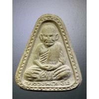 ราคา Antig464-039 พระผงหลวงพ่อเงิน พิมพ์จอบใหญ่ สร้างปี 2527 (28493835317)