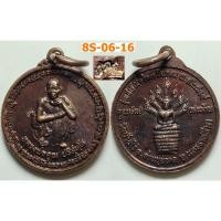 ราคา เหรียญเสาร์5 คูณทรัพย์แสนล้าน หลวงพ่อคูณ วัดบ้านไร่ จ.นครราชสีมา ปี 2539 เนื้อทองแดง (41061630567)