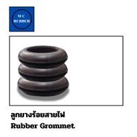ราคา [ขาย 10 ตัว] ลูกยางร้อยสายไฟ ยางร้อยสายไฟแบบมีรู ลูกยางกันบาดสายไฟ ยางกันบาดตู้ไฟ Rubber Grommet Kit (28826787706)