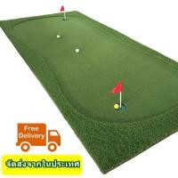 ราคา AMZ พรมซ้อมพัตต์ พรมพัตต์กอล์ฟ ยาว 2.5 เมตร เสื่่อซ้อมพัตต์ สำหรับฝึกซ้อมพัตต์ กลางแจ้ง (14296194611)