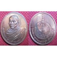 ราคา รหัส00571 เหรียญสมเด็จฯ กรมพระยาวชิรญาณวโรรส รุ่นสร้างโรงพยาบาลพระจอมเกล้าเพชรบุรี (1136714622)