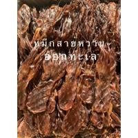 ราคา หมึกสายหวาน หมึกย่าง ราคาถูก ราคาชาวบ้าน (25509000263)