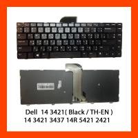 ราคา Keyboard Dell Inspiron 14 3421 Black TH แป้นพิมพ์ ไทย-อังกฤษ (7754864213)