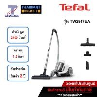 ราคา TEFAL เครื่องดูดฝุ่นกำลังดูด 2100W สีขาว รุ่นTW2947EA ไทยมาร์ท I THAIMART (26866844705)