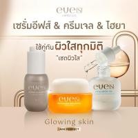 ราคา EVE'S (แท้100%) เซตบำรุงผิวหน้า รอยสิว ฝ้า กระ จุดด่างดำ (22655920816)