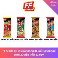 ราคา FF เอฟเอฟ หมี่ปรุงรสช็อตส์ ขนาด 20 กรัม [แพ็ค 12 ซอง] (48555347265)