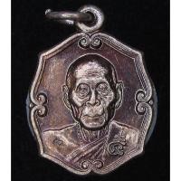 ราคา เหรียญ หลวงพ่อเพี้ยน หลังหนุมานเชิญธง วัดเกริ่นกฐิน ปี 2556 (G24) (27265979592)