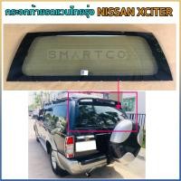 ราคา กระจกท้ายรถแวนไทยรุ่ง Nissan Xciter (ปี 04-11) (20037985824)