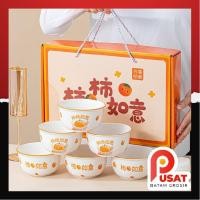 ราคา ศูนย์ขายส่งแบม - ชม.1367 4 ใน 1 ชุดชามและช้อนส้ม / กระเช้าตรุษจีน / ชามกล่องของขวัญ (51405767938)