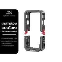ราคา Ulanzi DJI Action 2 Magnetic Frame Cage เคสแบบโลหะ อุปกรณ์เสริม สำหรับ กล้องGoPro (17459327627)