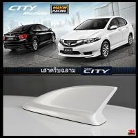 ราคา ครีบฉลาม ซิตี้2012-2013 รุ่นTornado ครีบฉลามHonda city2012-2013 ติดแนบสนิท100% สีตรงรุ่น ต่อสัญญานวิทยุได้ สีทนไม่เหลือง (43872826075)