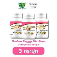 ราคา ยันฮี เวจจี้ มิกซ์ พลัส [ 3 กระปุก ] Yanhee Veggy Mix Plus+ ( ไฟเบอร์ แบบแคปซูล ) (42307830783)