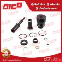 ราคา ชุดช่อมแม่ปั๊มคลัทซ์บูสเตอร์โฟล์คลิฟท์ 3,4FD/G20,30 30302-T1532 อะไหล่รถโฟล์คลิฟท์/รถโฟล์คลิฟท์/อะไหล่โฟล์คลิฟท์/โฟล์คลิ (3706427115)