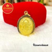 ราคา (ถูกสุด)ทองเหมือนแท้❗จี้โอมพระพิฆเนศ(กรอบฉลุ) ค้าขายรุ่งเรื่อง เงินทองไหลมาเทมา ทองไมครอน ช่างทอง (29011547831)