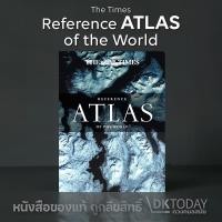 ราคา DKTODAY หนังสือ TIMES REFERENCE ATLAS OF THE WORLD (3797629156)
