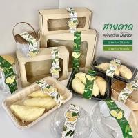 ราคา สายคาดกล่อง ทุเรียน อาหาร ขนม เค้กทุเรียน พร้อมจัดส่งทุกวัน (25327575103)