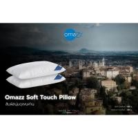 ราคา Omazz หมอนหนุนสัมผัสนุ่ม ยืดหยุ่น ทนทาน รุ่น Soft Touch ส่งฟรี (22470045185)