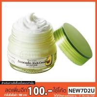 ราคา Skinfood Premium Avocado Rich Cream 78ml