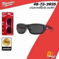 ราคา MILWAUKEE แว่นตาเซฟตี้นิรภัย เลนส์ดำ รุ่น 48-73-2025 (40462205863)