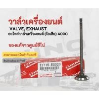 ราคา วาล์วเครื่องยนต์ (ไอเสีย) HINO เครื่องยนต์ A09C อะไหล่รถบรรทุก แท้จากศูนย์ (11036796103)