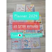 ราคา Planner 2024 ของแท้จากญี่ปุ่น ของขวัญปีใหม่ สมุดไดอารี่ แพลนเนอร์ Yearplan (24652707655)