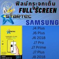 ราคา STARTEC Full Screen สตาร์เทค เต็มหน้าจอ Samsung ซัมซุง รุ่น J4 Plus J6 Plus,J6 2018,J7 Pro,J7 Prime,J7 Plus,J8 2018 (18978017752)