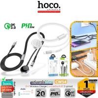ราคา HOCO CW54 แท่นชาร์จไร้สาย 2in1 สำหรับ iOS Watch และ Phone ชาร์จเร็ว PD 20W พร้อมสายชาร์จในตัว hc6 (29626460333)