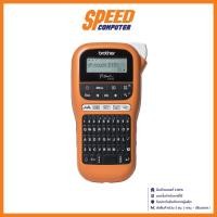 ราคา LABEL PRINTER (เครื่องพิมพ์ฉลาก) BROTHER P-TOUCH PT-E110VP / By Speed Computer (23836929979)