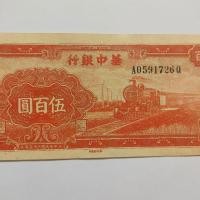 ราคา สาธารณรัฐจีนสามสิบห้าปีธนาคารจีน500หยวนเหรียญโบราณเหรียญโบราณคอลเลกชันประเทศวัตถุเก่าจัดส่งฟรีคอลเลกชัน251218 (57653249190)