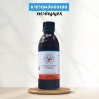 ราคา ยาธาตุผสมอบเชย ตราชัญญธร ขนาด 240 ซีซี แก้ท้องอืด กระเพาะกรดไหลย้อน จุกเสียด (42554797769)