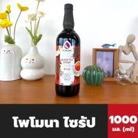 ราคา Pomona ไซรัป ชาดำ 1000 มล. (2461) โพโมนา Black tea Syrup โพโมน่า (19553054556)
