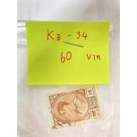 ราคา แสตมป์เก่าเก็บ-ร.9 ชุดที่3_K3-34 (9191218960)