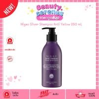 ราคา นิกาโอะ ซิลเวอร์ แชมพู Nigao Silver Shampoo Anti Yellow 250ml. แชมพูม่วงนิกาโอะ (50105705136)