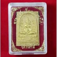 ราคา พระผงสมเด็จหลวงพ่อโต วัดหลักสี่ราษฎร์สโมสร อ.บ้านแพร้ว จ.สมุทรสาคร หลังราหูอมจันทร์ ปี 2550 พร้อมกล่องเดิม (25983210343)