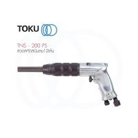 ราคา TOKU สกัดสนิมลม TNS - 200 PS ทรงปืน ลวดสกัดสนิมลม 12 เส้น NEEDLE SCALAR สกัดสนิม (18760923537)