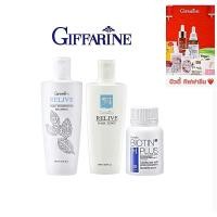 ราคา ชุดผลิตภัณฑ์บำรุงผม วิตามินบำรุงผม บำรุงผม ผมร่วง อาหารเสริมบำรุงผม ไบโอติน เอช พลัส กิฟฟารีน ผมร่วง (28925245663)